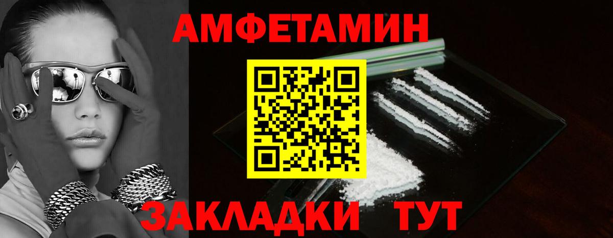 Amphetamine 97% Гудермес