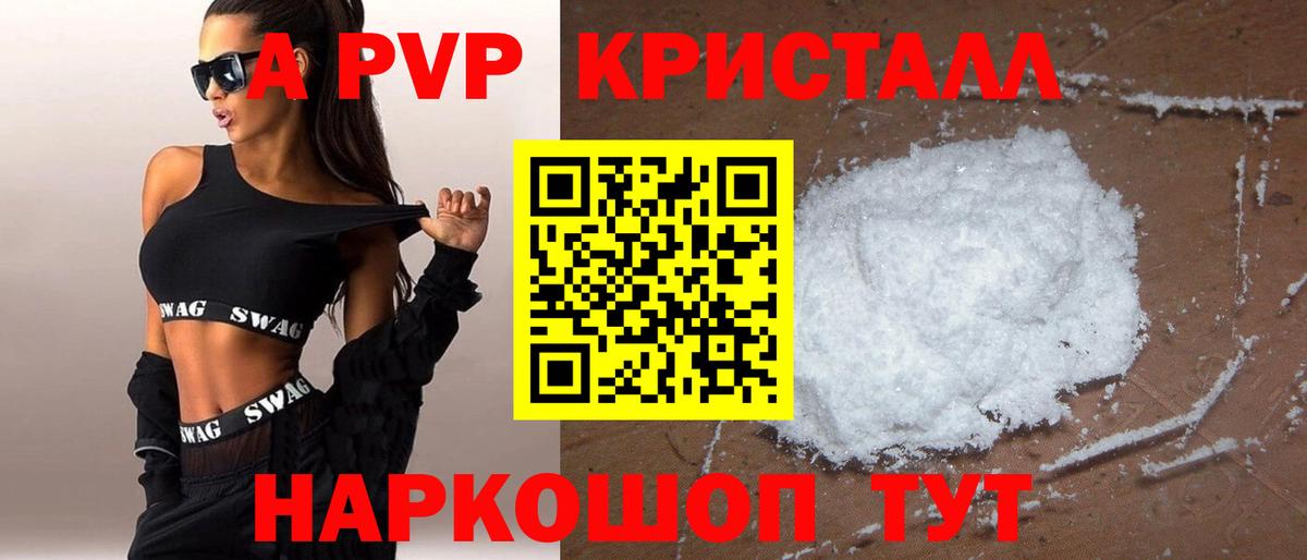 Alfa_PVP Crystall  Alfa_PVP мука  Гудермес  Вход с VPN  APVP Соль 