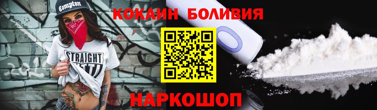 КОКАИН Fish Scale Гудермес