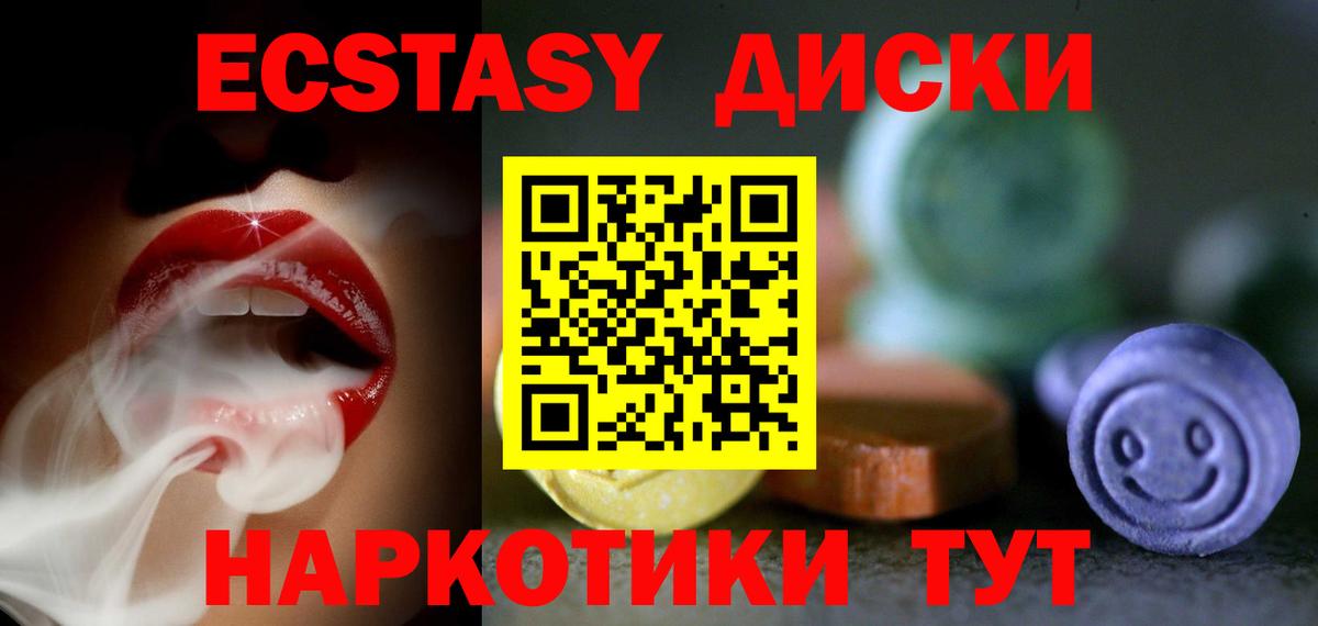 ЭКСТАЗИ louis Vuitton  Вход с VPN  Экстази  закладки  Экстази MDMA  Гудермес 