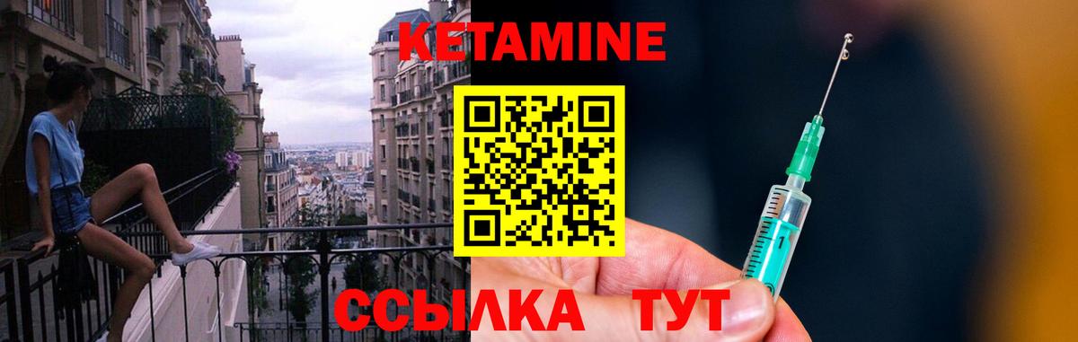 КЕТАМИН VHQ  Вход с VPN  Гудермес  КЕТАМИН ketamine 