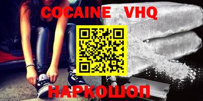 COCAINE Ливны