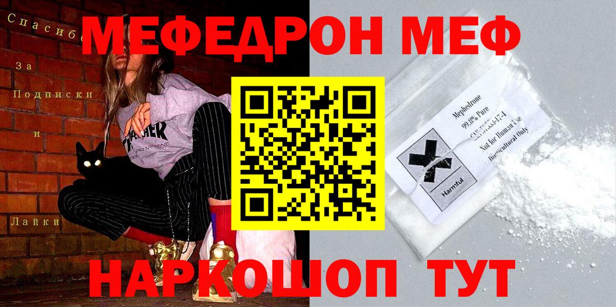 как найти наркотики  Мефедрон mephedrone  МЯУ-МЯУ mephedrone  Вход с VPN  Гудермес 