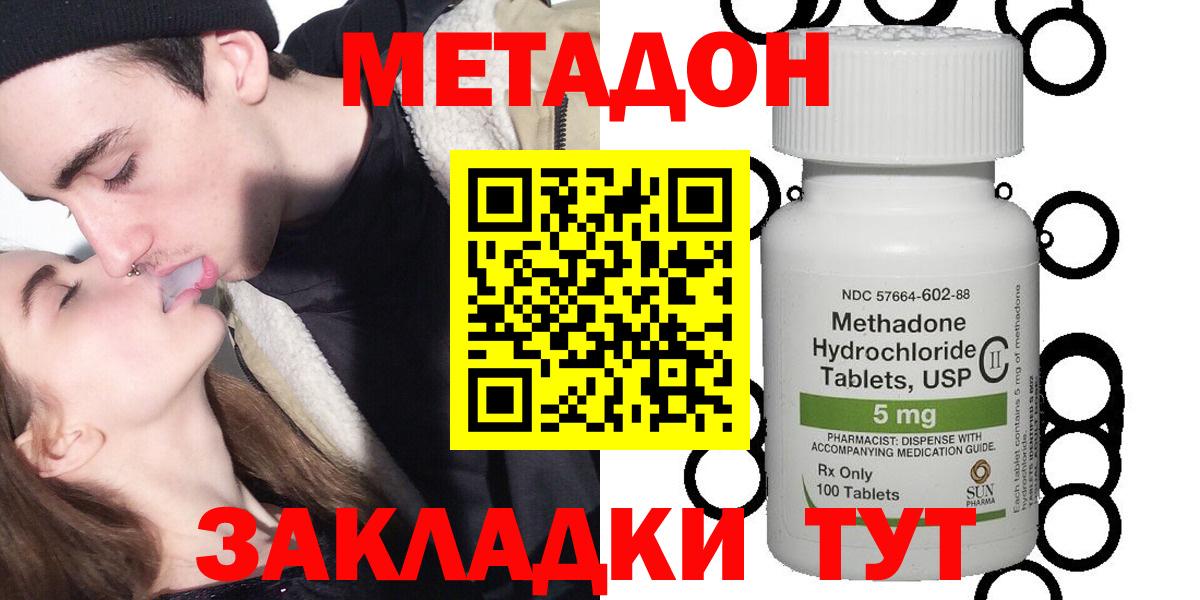 MEGA tor  Метадон кристалл  Гудермес  Вход с VPN  Метадон methadone 