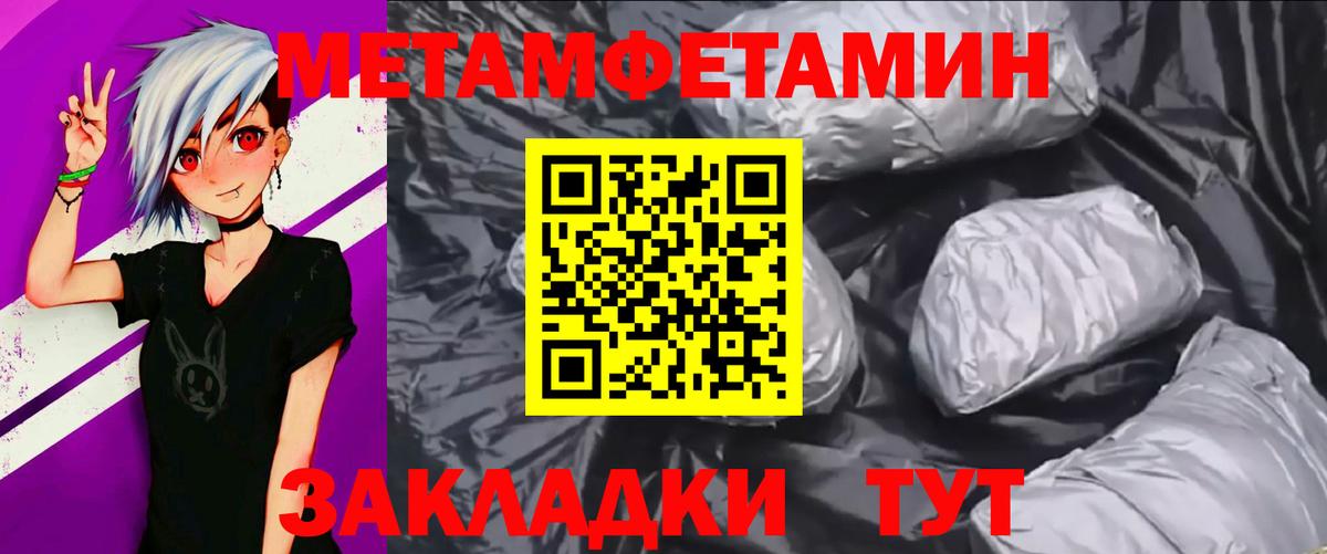Первитин Methamphetamine Гудермес