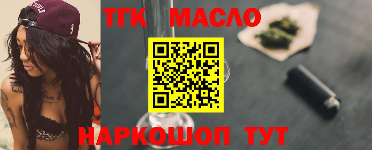 Дистиллят ТГК гашишное масло  Дистиллят ТГК Wax  Вход с VPN  Гудермес 